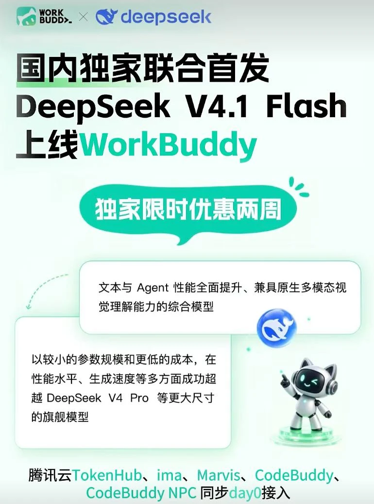 DeepSeek网页版入口页面旁证图