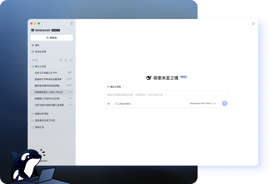 DeepSeek网页版对话界面旁证图