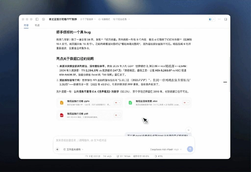 DeepSeek api开放平台控制台旁证图