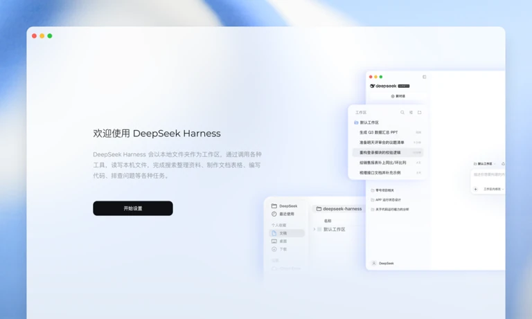 DeepSeek接口调用请求结构旁证图